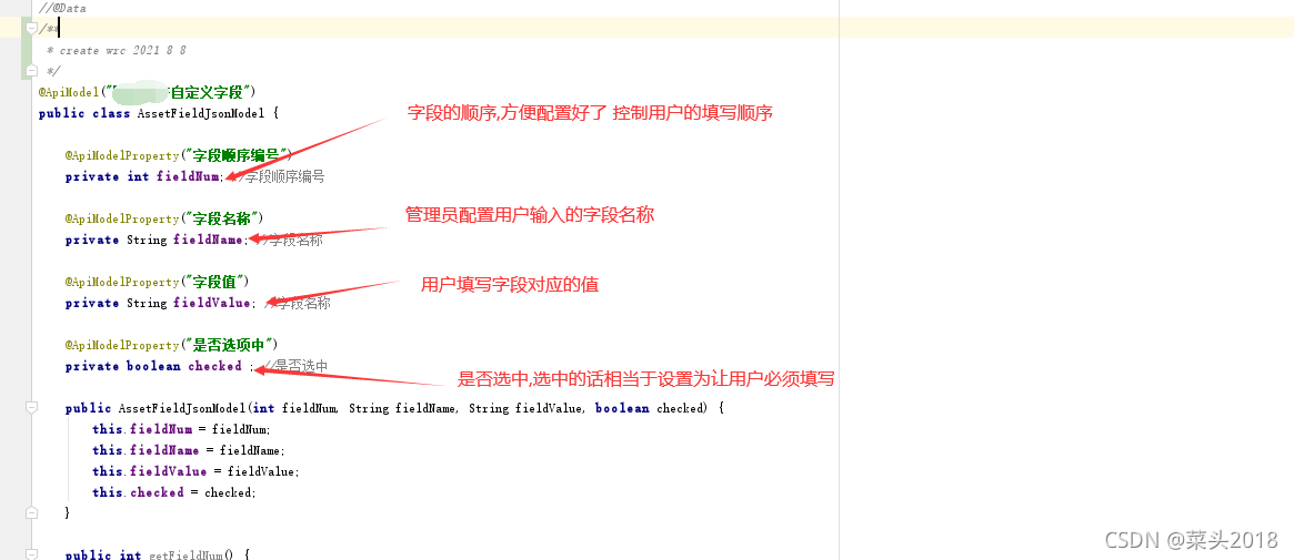 java解決動(dòng)態(tài)配置字段需求問(wèn)題介紹